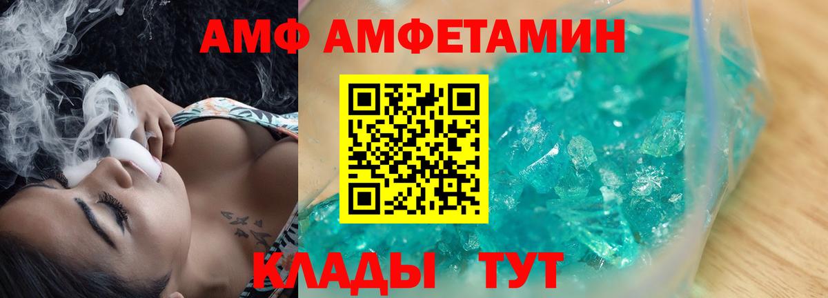 Амфетамин 97%  Вход с VPN  Amphetamine  Минеральные Воды 