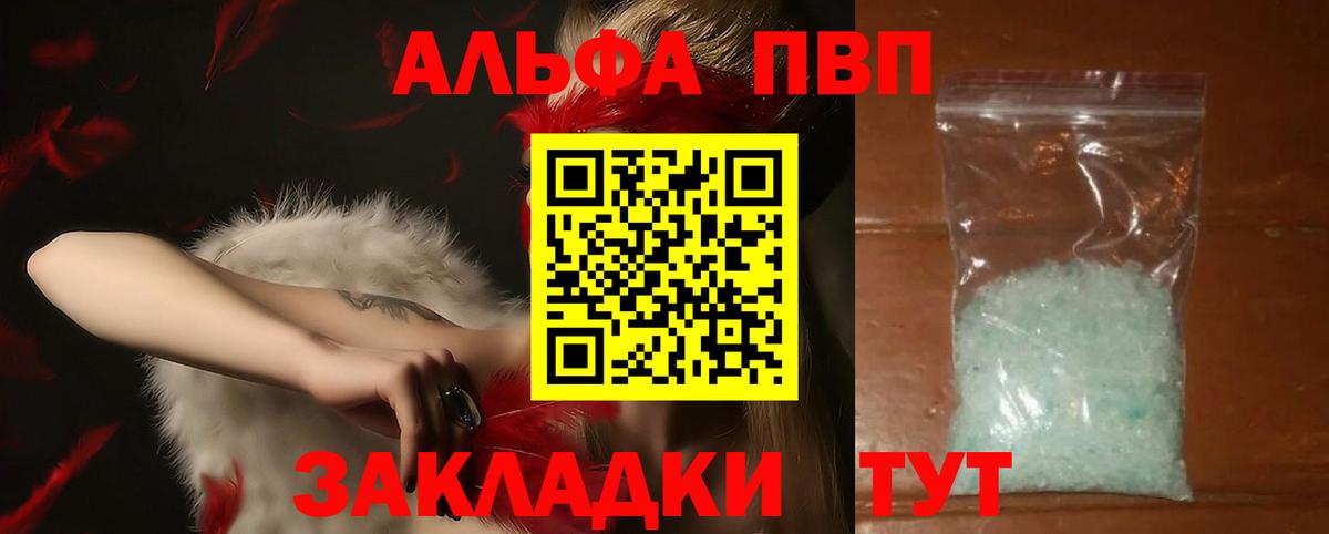 Минеральные Воды  Alpha PVP  А ПВП СК  Альфа ПВП мука  Вход с VPN  Alpha-PVP Соль 