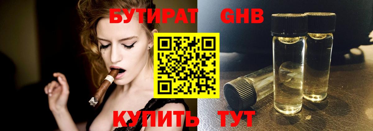 Бутират вода  Вход с VPN  Минеральные Воды 