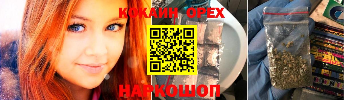 Кокаин VHQ  Cocaine  Минеральные Воды  КОКАИН 98%  Вход с VPN 