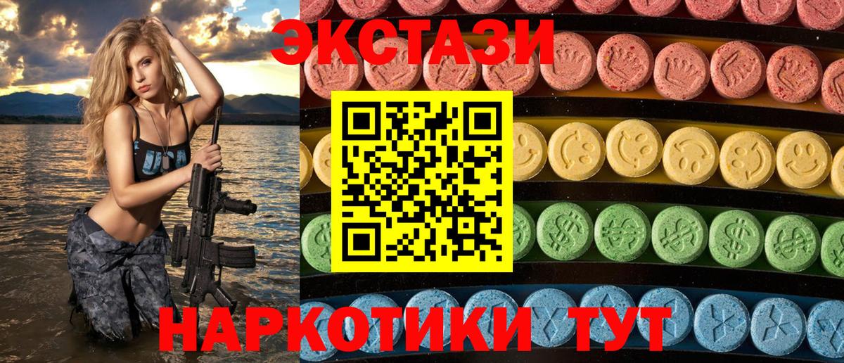 ЭКСТАЗИ 300 mg  ЭКСТАЗИ  Ecstasy Cube  Минеральные Воды  купить наркоту  Вход с VPN 