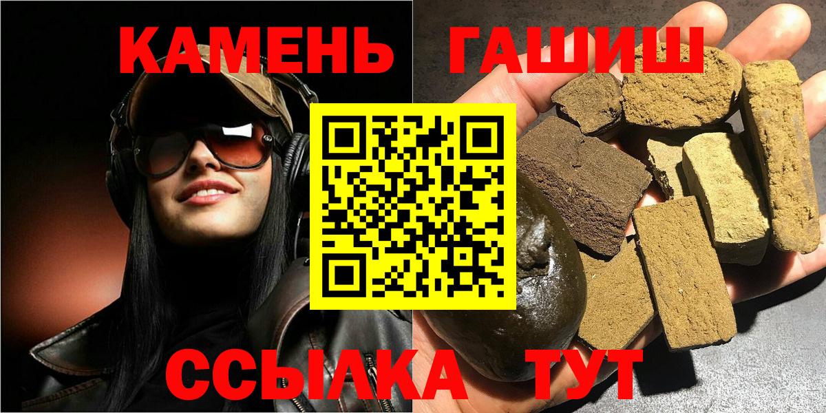 Минеральные Воды  ГАШ индика сатива  Вход с VPN  ГАШ  ГАШИШ индика сатива 