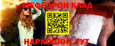 мефедрон Свободный