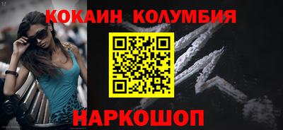 кокаин VHQ Севастополь