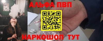 альфа пвп VHQ Северобайкальск