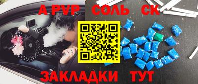 альфа пвп VHQ Северобайкальск
