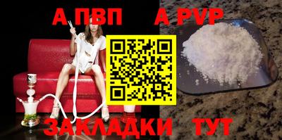 альфа пвп VHQ Северобайкальск