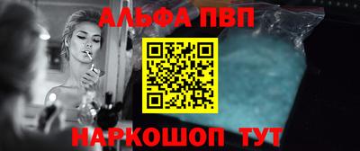 альфа пвп VHQ Северобайкальск