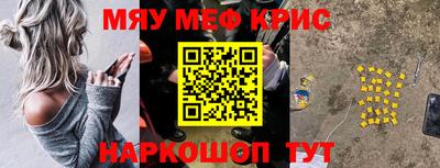мефедрон Свободный