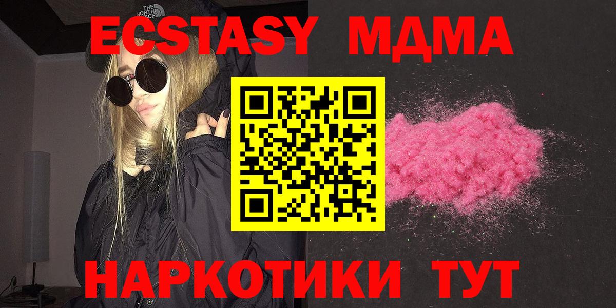 MDMA crystal  MDMA молли  Минеральные Воды  Вход с VPN 