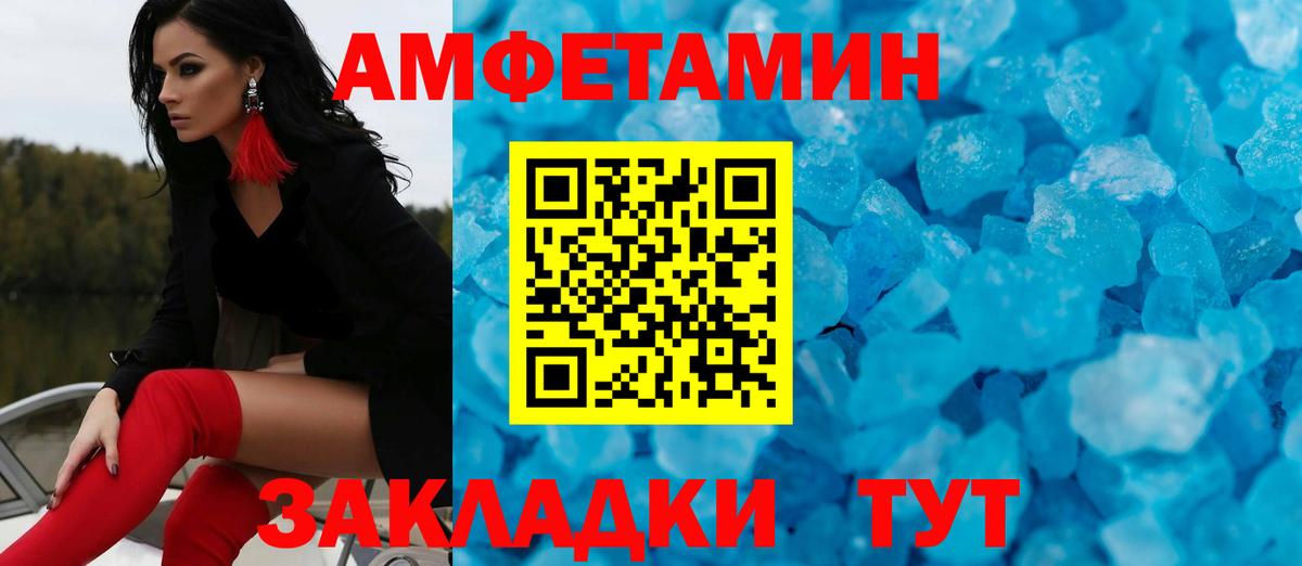 МЕТАМФЕТАМИН  Первитин Декстрометамфетамин 99.9%  Вход с VPN  Минеральные Воды 