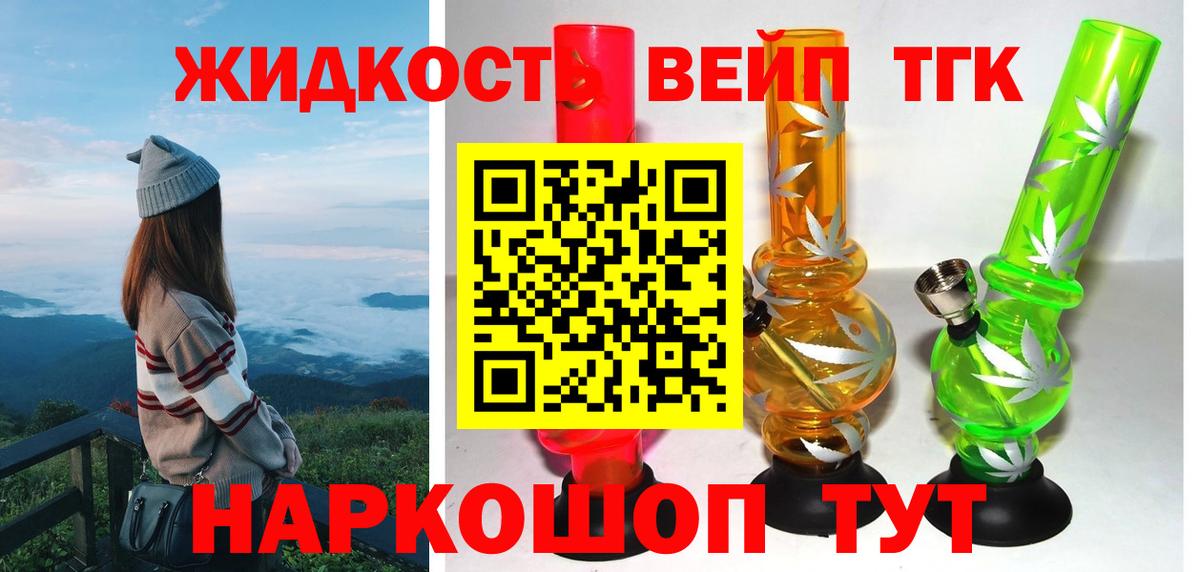 Минеральные Воды  Дистиллят ТГК концентрат  Вход с VPN  Дистиллят ТГК вейп с тгк 