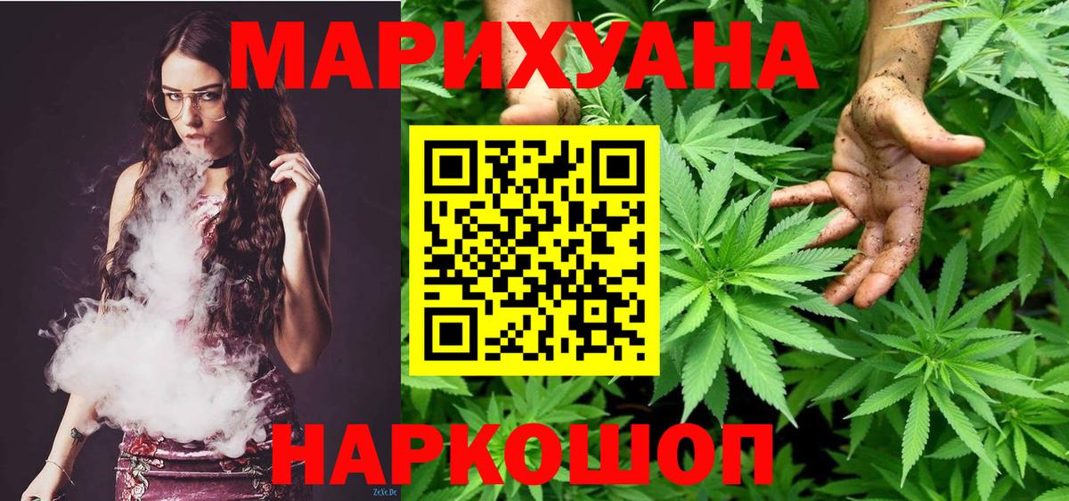 МАРИХУАНА LSD WEED Минеральные Воды