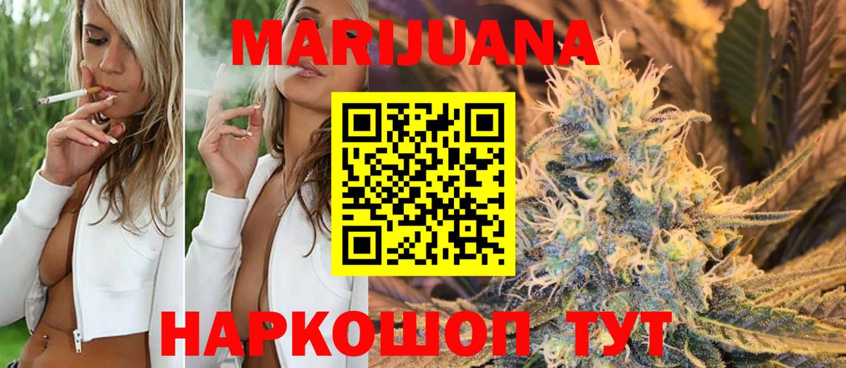 Канабис сатива  Канабис Ganja  Вход с VPN  Бошки Шишки Bruce Banner  МАРИХУАНА гибрид  Минеральные Воды 